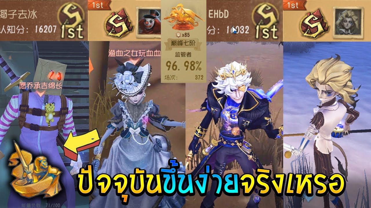 อัตราชนะ 90 แล้วไง【🎉พิเศษรวมPro Player】