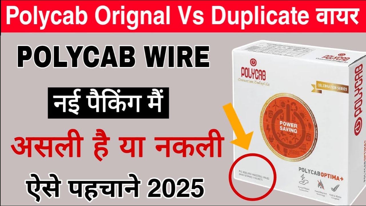 Polycab Wire Original Vs Duplicate || Polycab Wire Original hai ya Duplicate kaise pahchane