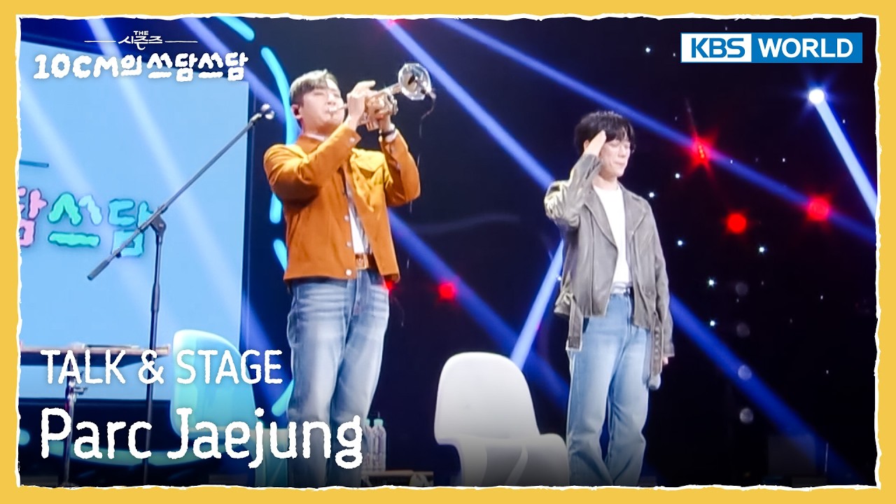 [ENG] Parc Jaejung 박재정 TALK & STAGE [The Seasons S8 EP.24] | KBS WORLD TV 260313