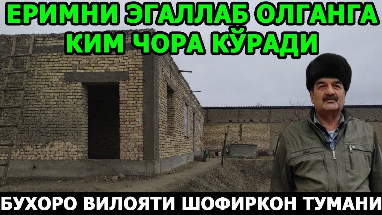 МЕНГА ТЕГИШЛИ БЎЛГАН ЕР МАЙДОНИГА ТУРДИЕВ РИЗОҚУЛ ЎЗБОШИМЧАЛИК БИЛАН НОҚОНУНИЙ  ҚУРИЛМА ҚУРГАН.