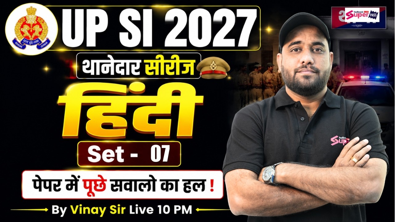 UPSI New Vacancy 2026-27 | UPSI Hindi PYQ Class | UP Police SI Hindi by Vinay Sir | Testbook #7