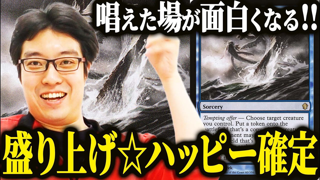 【MTG】盛り上げ☆スギが超絶愉快なカードを教えるぜ！！【EDHオタクカード169】