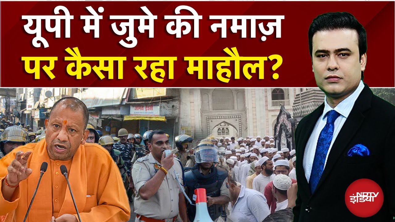 Bareilly Violence: UP में जुमे की नमाज़ पर कैसा रहा माहौल? Syed Suhail | Bharat Ki Baat Batata Hoon