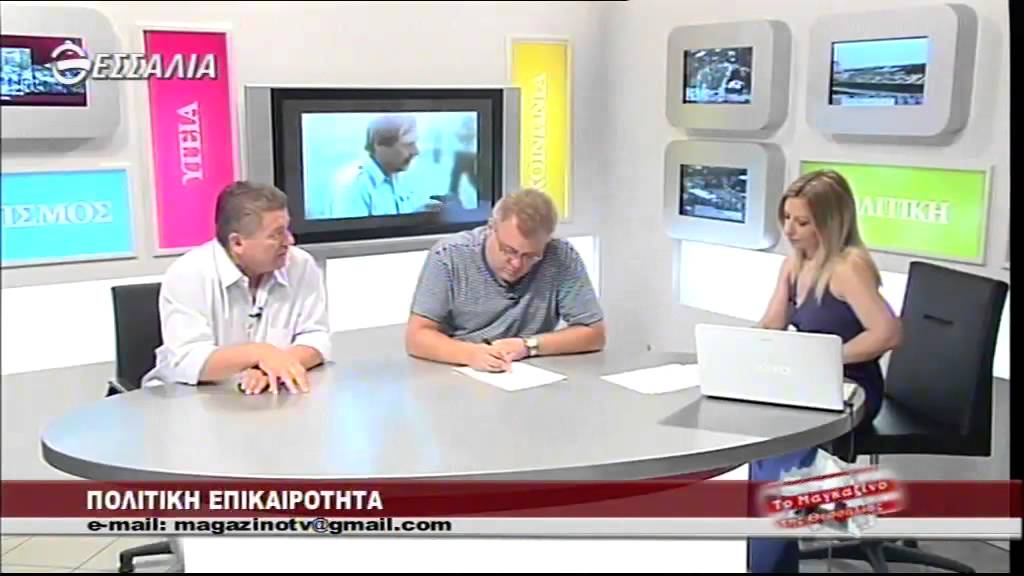 politikh epikairothta