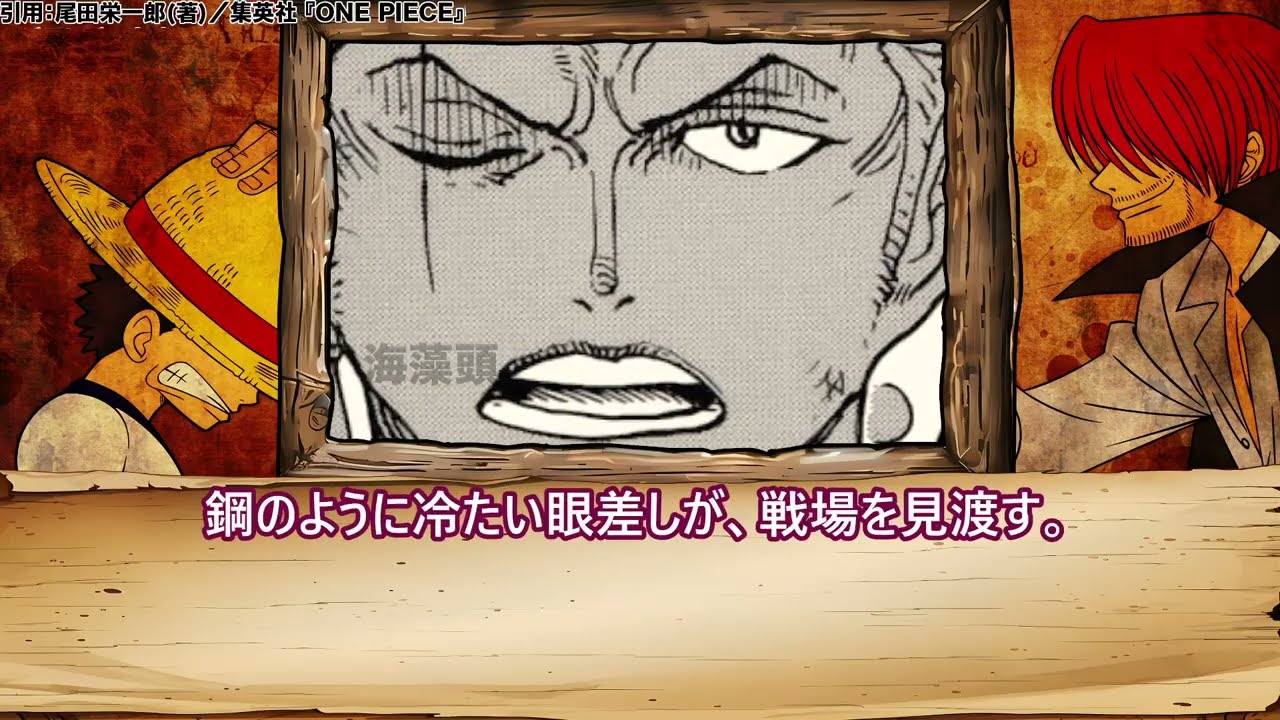 ワンピース 1176話 ネタバレ 日本語のフル 最新話『One Piece』最新1176話