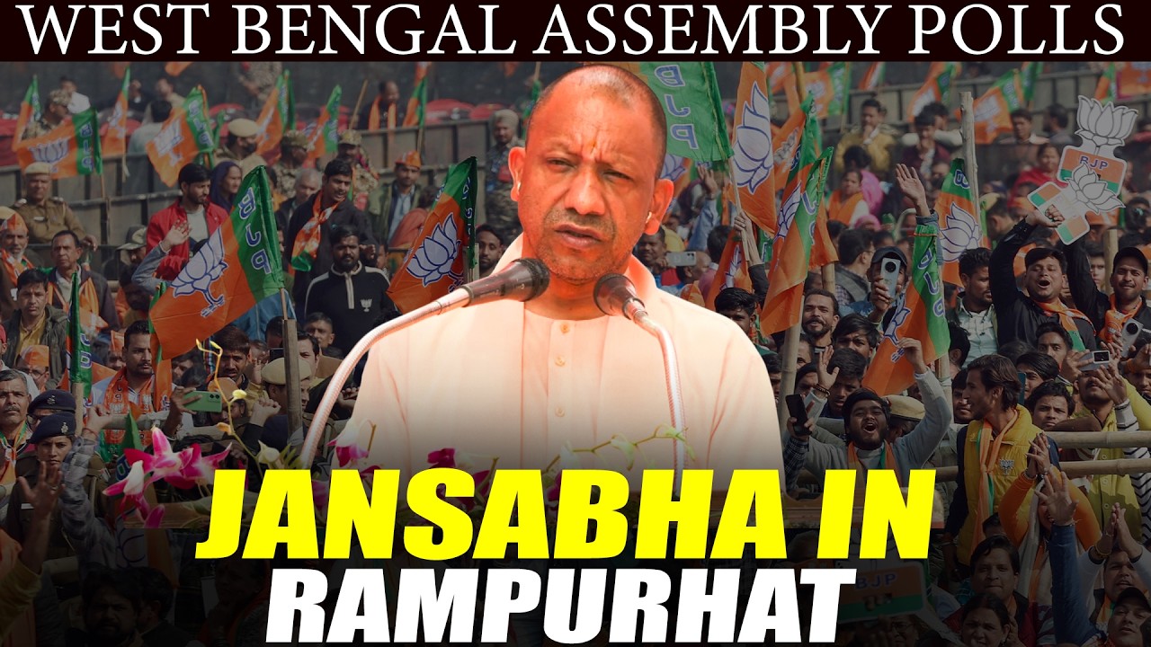 LIVE: Yogi Adityanath addresses Public Rally in Rampurhat, West Bengal | BJP | TMC | Congress