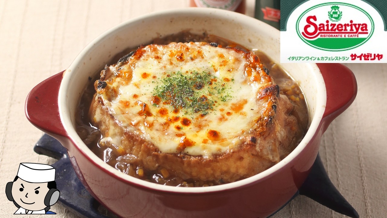 玉ねぎのズッパ♪　French onion soup♪