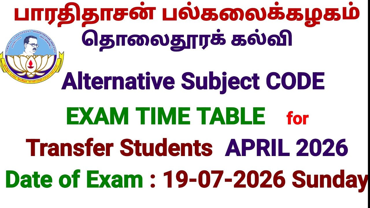 Bharathidasan University Distance Education UG Alternative Subject Code Exam Time Table April 2026