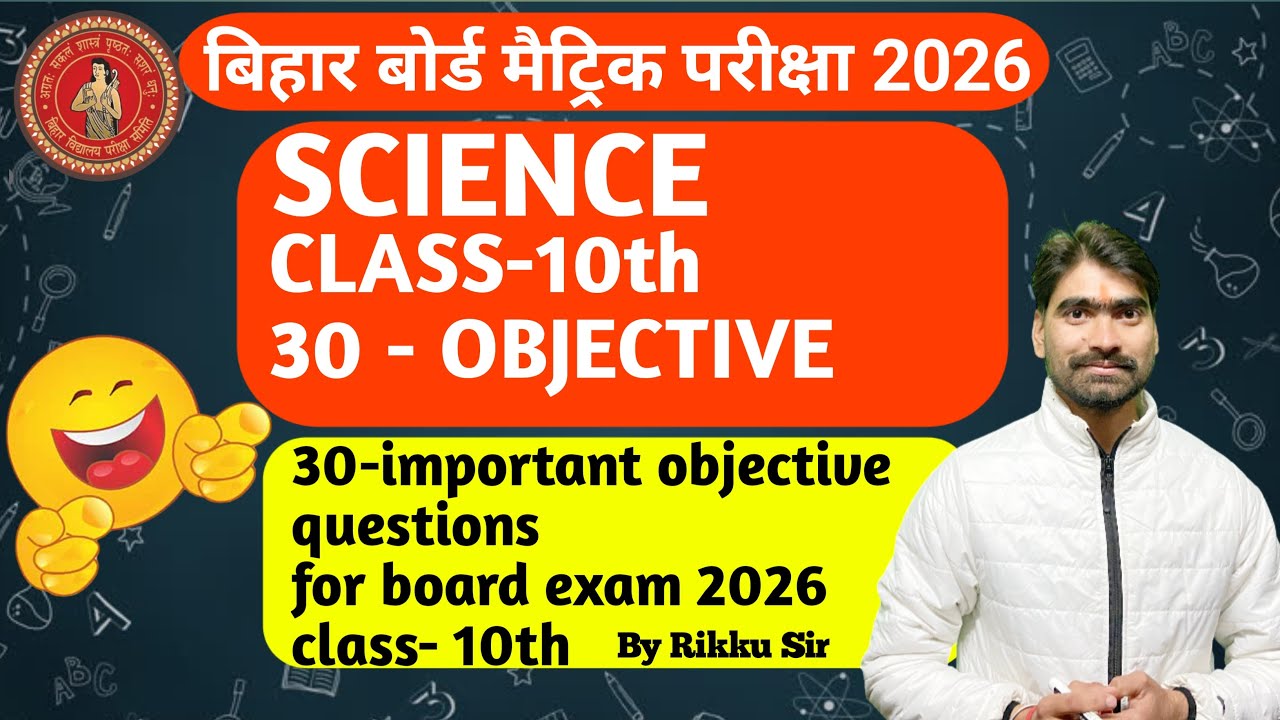 CLASS 1OTH SCIENCE IMPORTANT OBJECTIVE QUESTIONS BIHAR BOARD 2026 PART 1