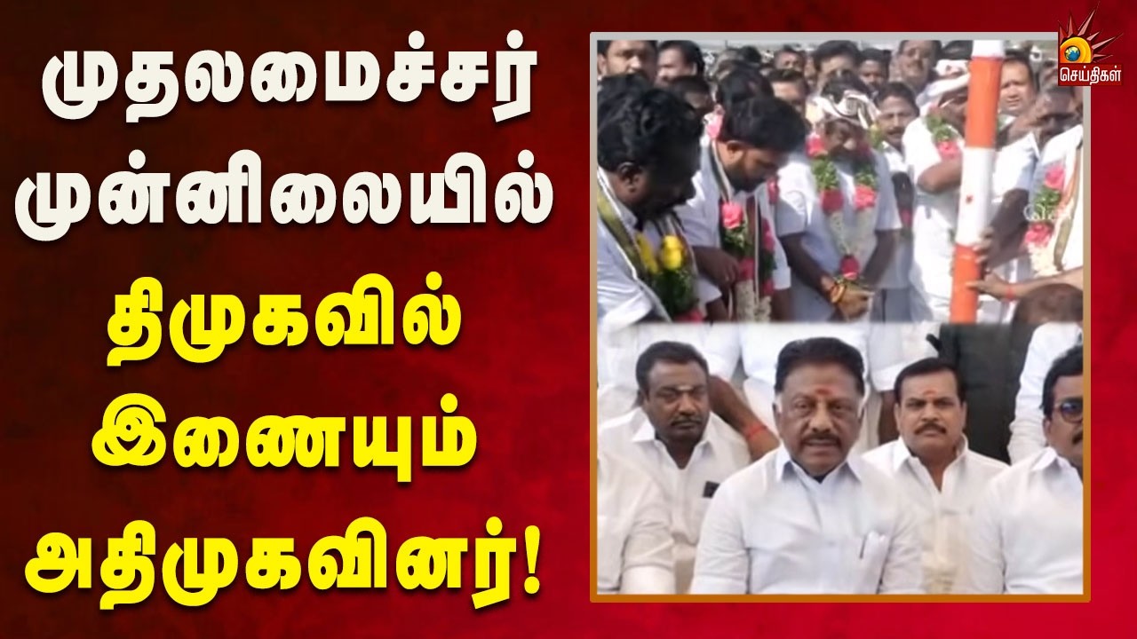 முதலமைச்சர் சிறப்பான ஆட்சியை நடத்தி வருகிறார் - O.Panneerselvam! | Kalaignar News