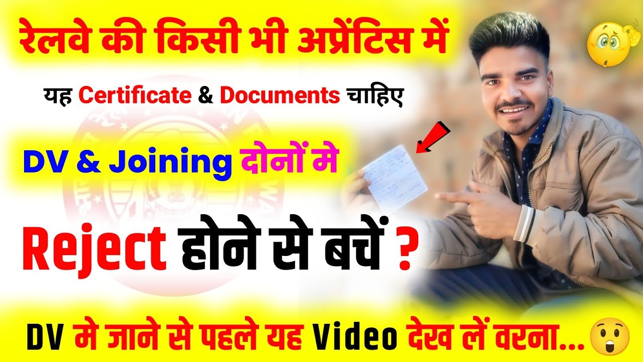 Railway Apprentice Document Verification मे क्या क्या Documents लगता है 🤔 | Joining | Sunil K Videos