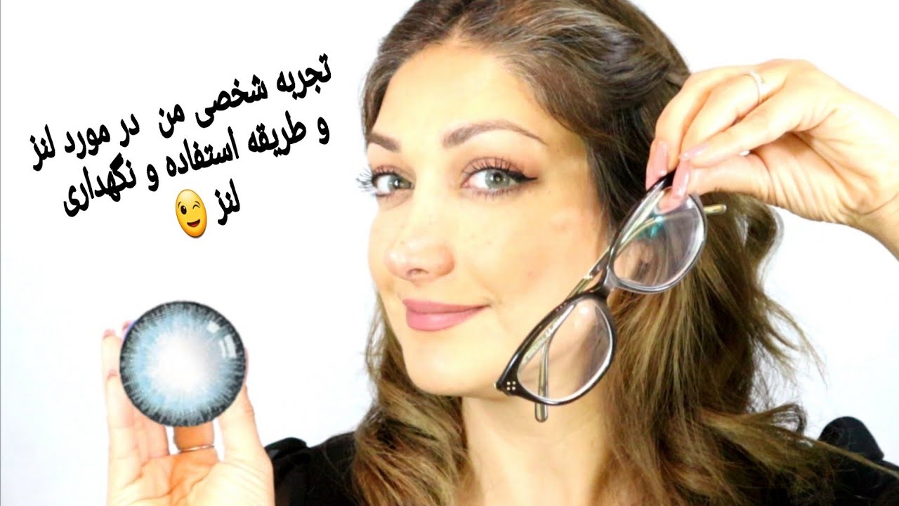 لنز طبی و لنز رنگی