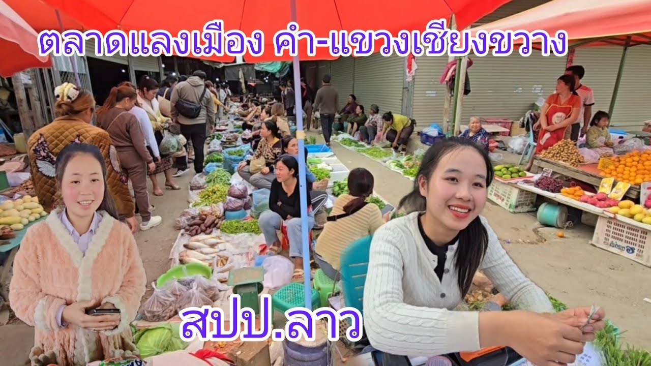 #food#เที่ยวลาว จากชำเหนือง ลงมาถึงเมืองคำ #บรรยากาศ สุดยอดอีกวัน #สาวลาว #สปปลาว #laos #funny