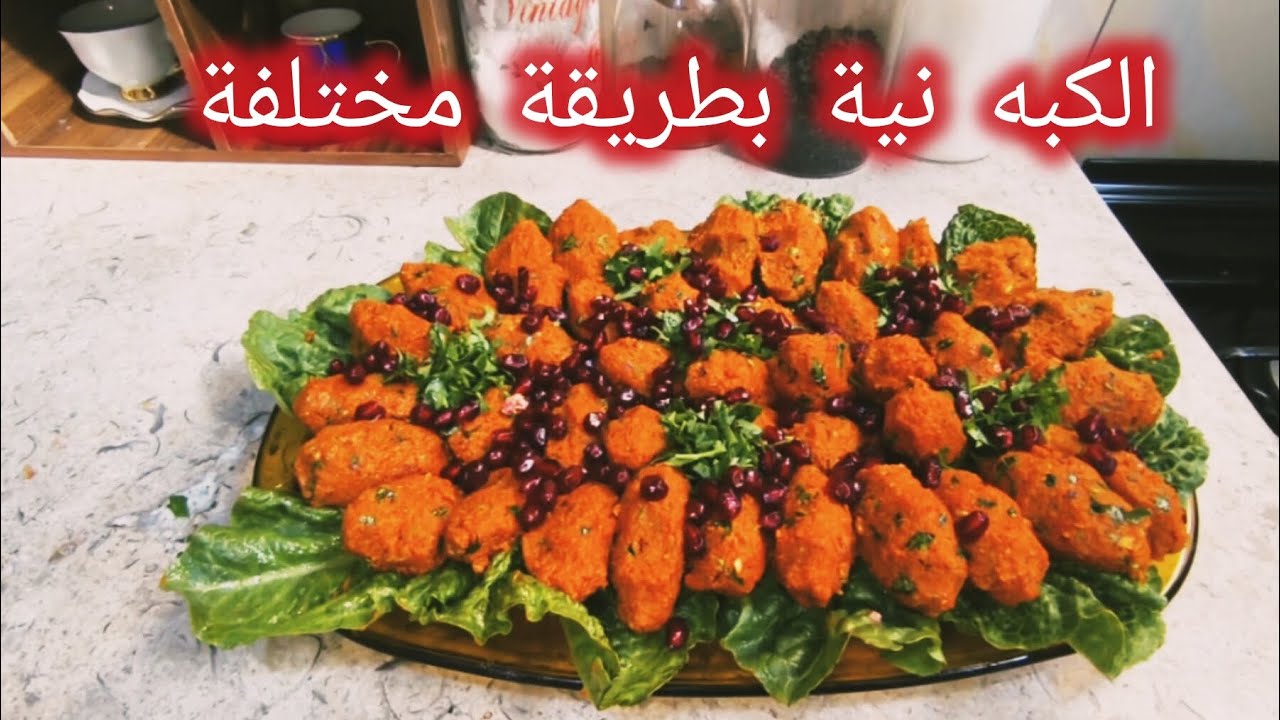 روتين بسيط وطريقة الكبه نية ع طلب الصباية 😍من اطيب المقبيلات ع سفرة رمضان 🥺🥺