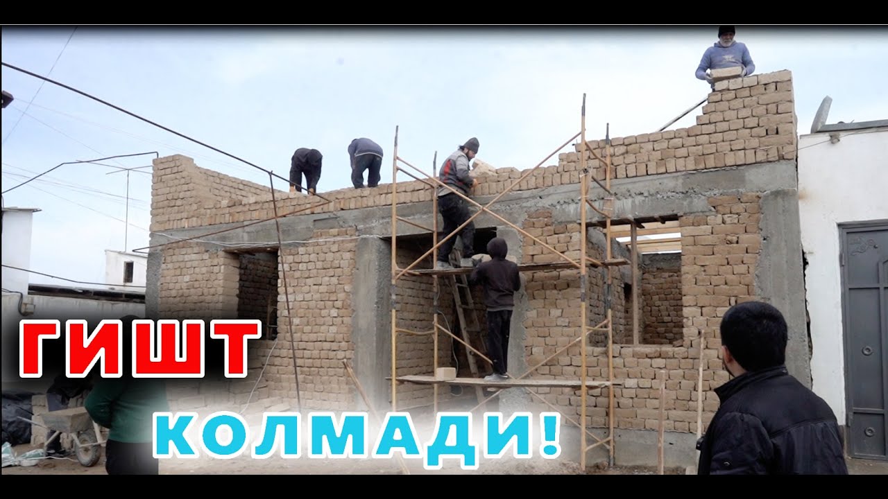 ЭЛПАРВАР ОТАШ ОЛОВГА ЮРТДОШЛАРДАН ХАДЯ УЙИ  ГИШТ КОЛМАДИ