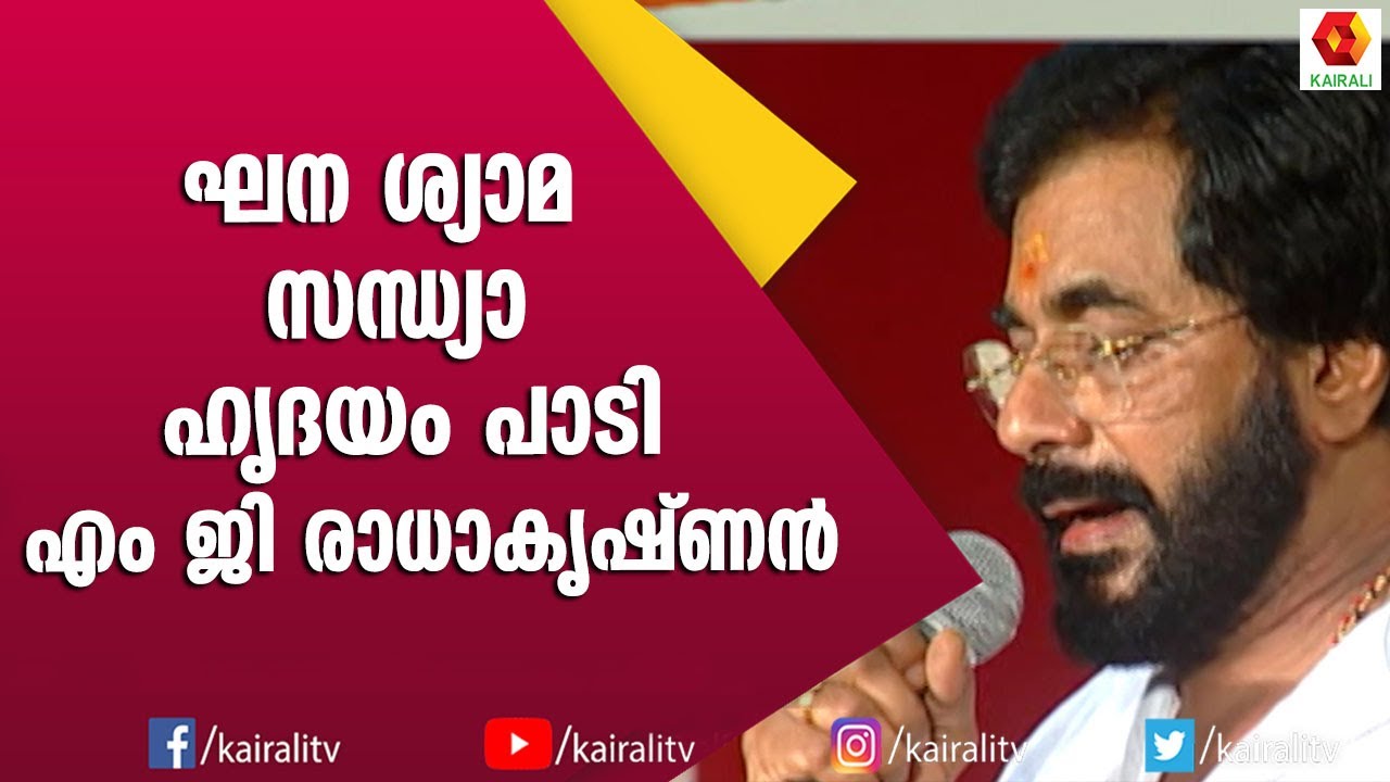 സഹപാഠി യേശുദാസ് പാടിയ ലളിത ഗാനത്തെ കുറിച്ച് എം ജി രാധാകൃഷ്ണൻ | M G Radhakrishnan | Yesudas | Songs