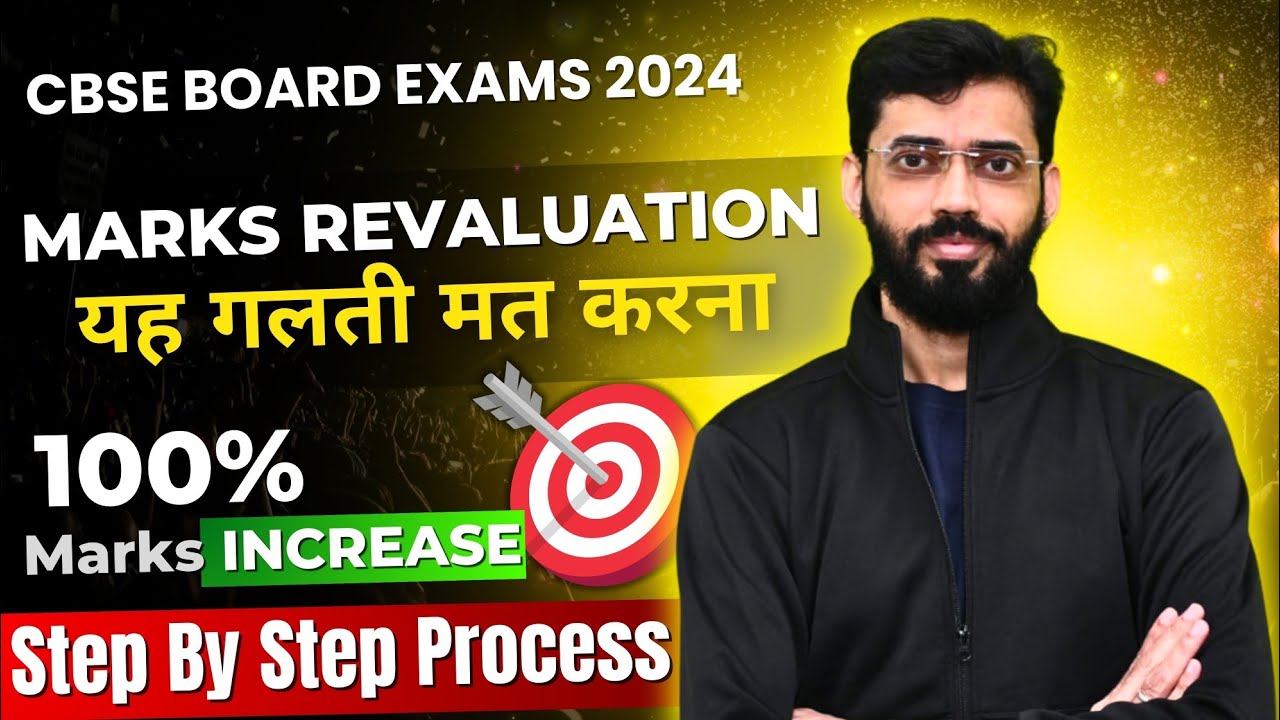 REVALUATION & Re Checking of MARKS HOW to APPLY For Class 12 Paper Revaluation & Rechecking Marks