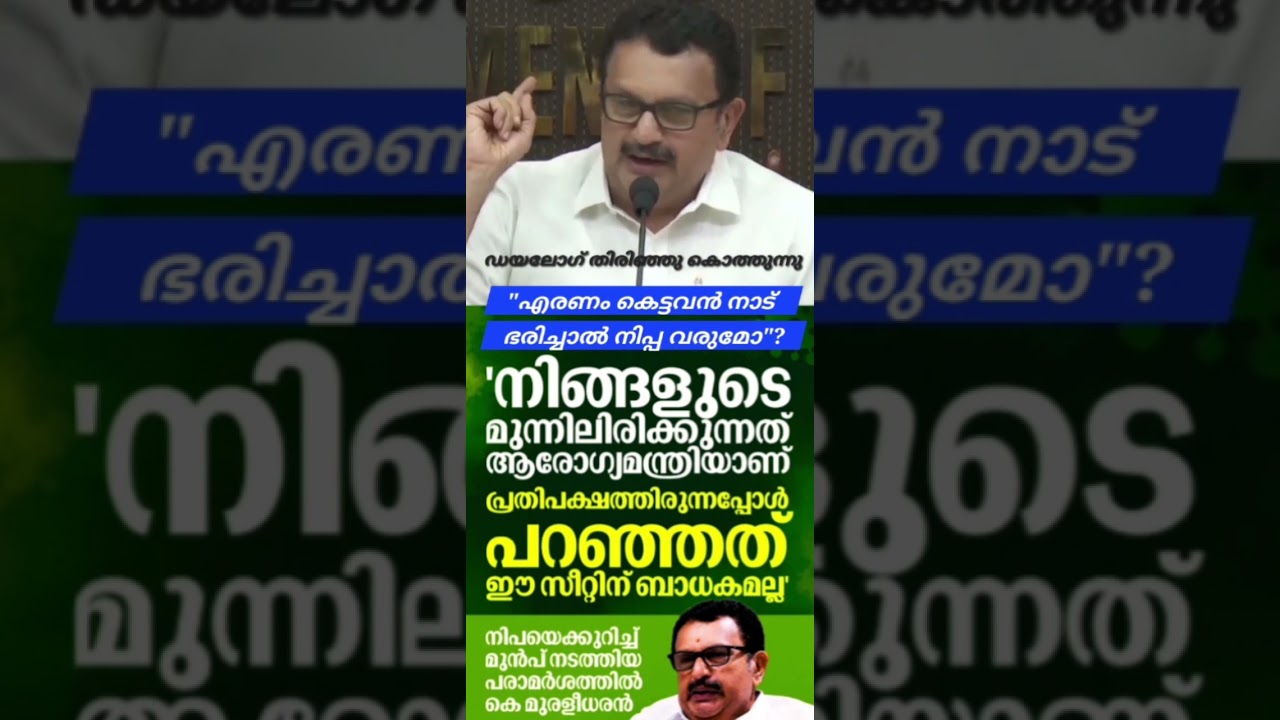 #K Muraleedharan #UDF#KPCC #LDF #CPIM #BJP# IUML #kerala Politrics