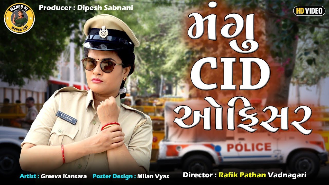 Mangu CID Officer| Super Hit Comedy Video | Greeva Kansara | Mangu Giri
