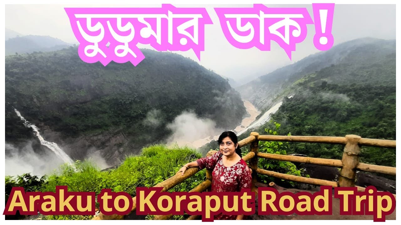 Koraput | Koraput Tour Guide | Koraput Tourist Places | Duduma | Rani Duduma | Gupteswar Siva Temple