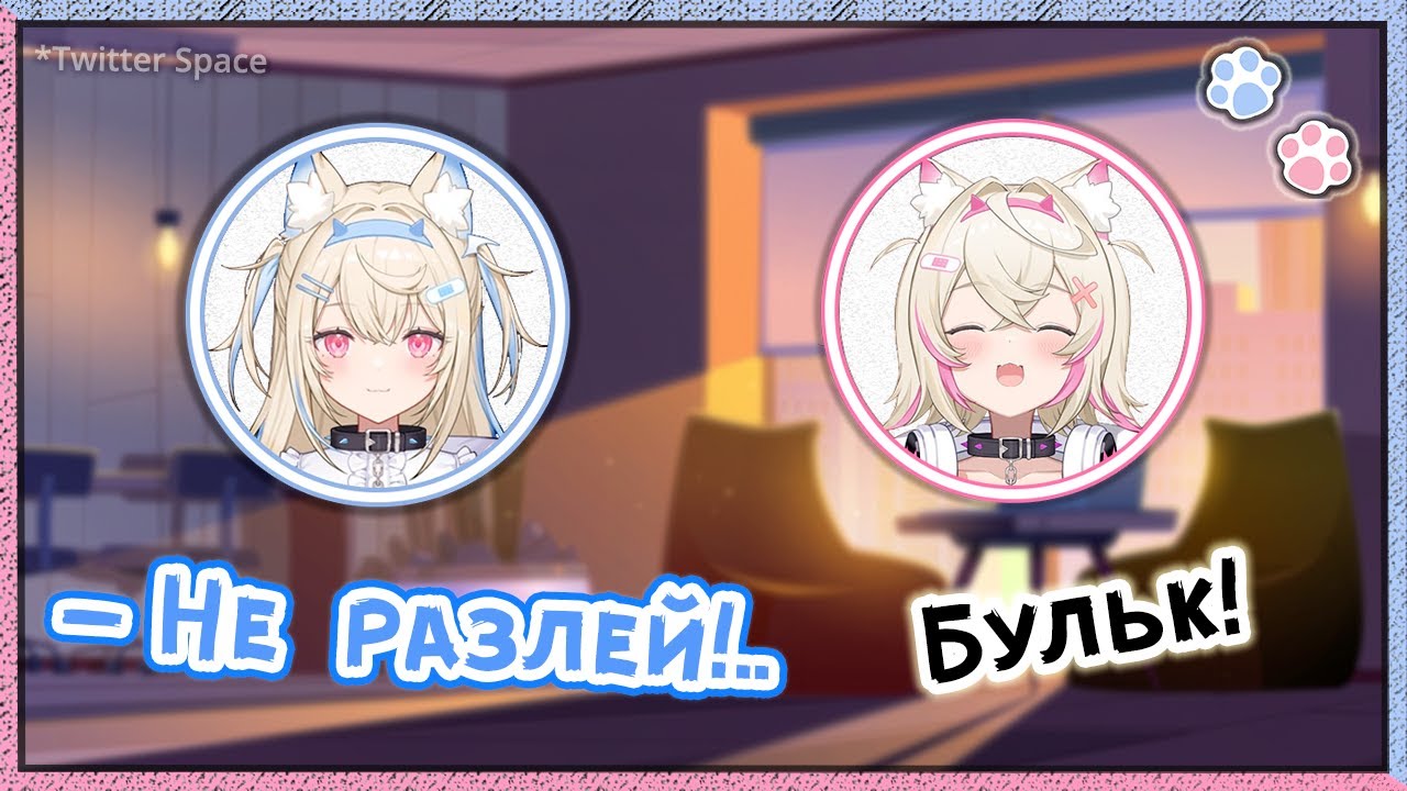 Мококо чуть не убила телефон Фувавы своим знаменитым чаем [Hololive RU SUB / FUWAMOCO]