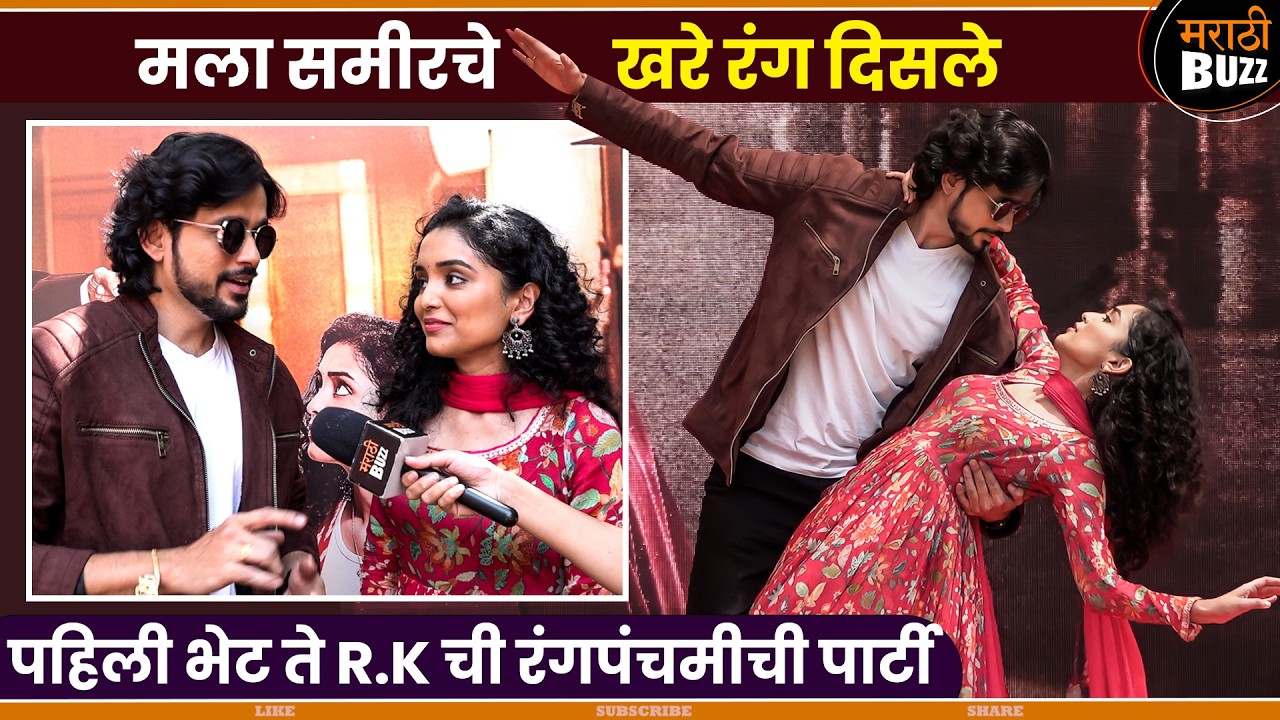 समीर खूपच विनोदी आहे | Interview With Sameer & Anagha | Mohini | Colors Marathi TV Serial