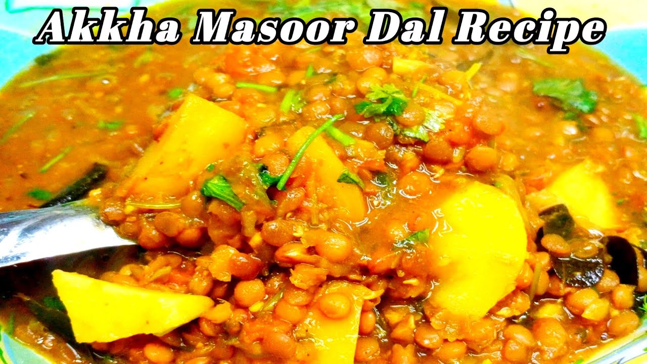 Akkha Masoor Dal Recipe | Whole Masoor Dal Recipe | Red Lentil Curry Recipe | Masoor Dal Recipe