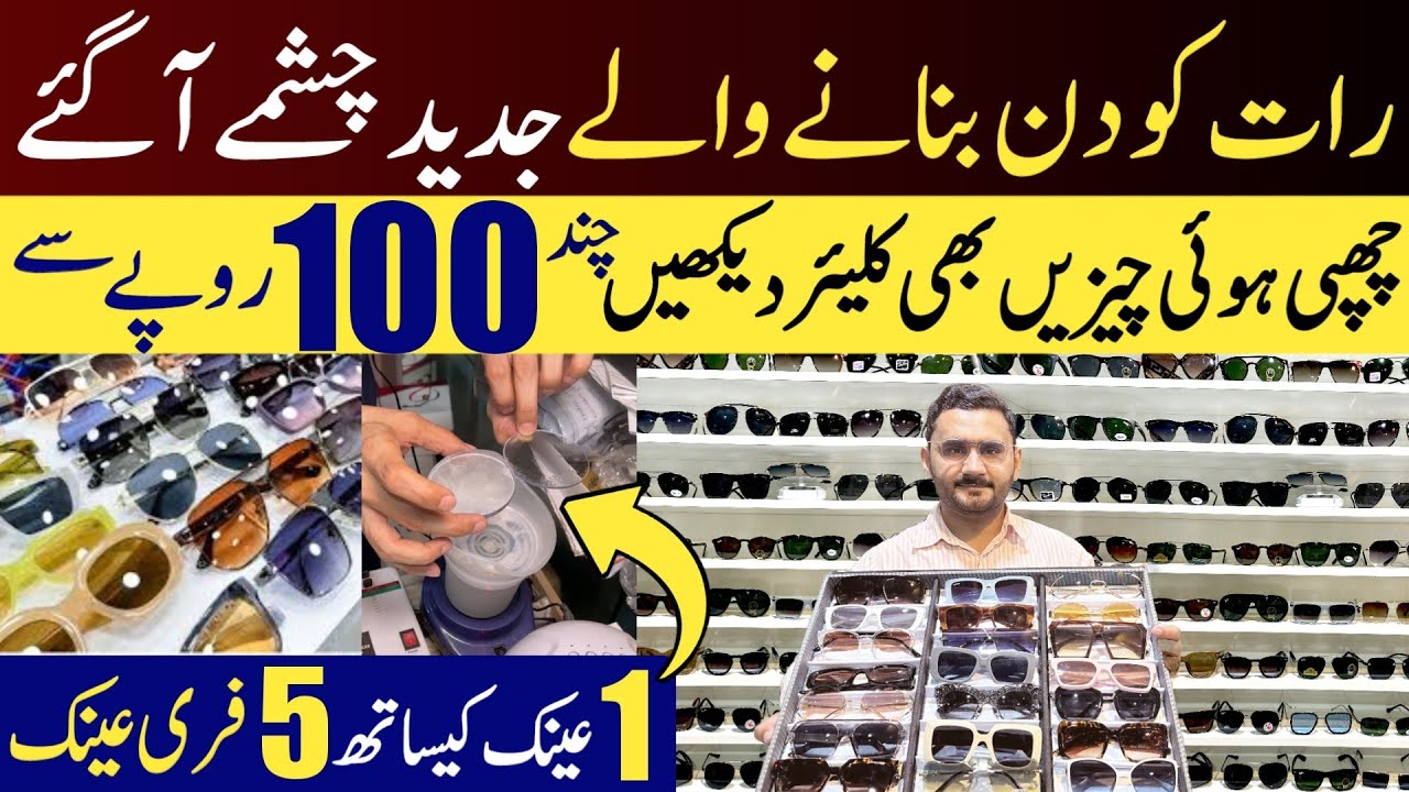 New Technology imported Medicated Glasses | Unbreakable eye special Glasses | Colour change glasses