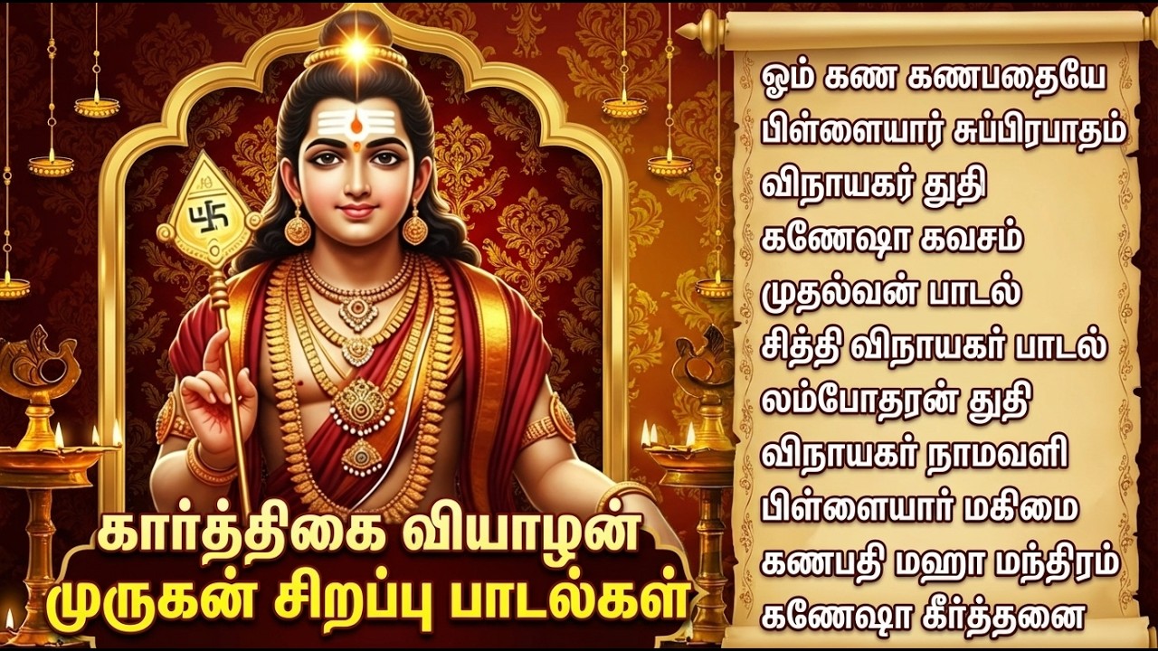 Tuesday Special Murugan Tamil Devotional Songs | Murugan Tamil Bakthi Padalgal