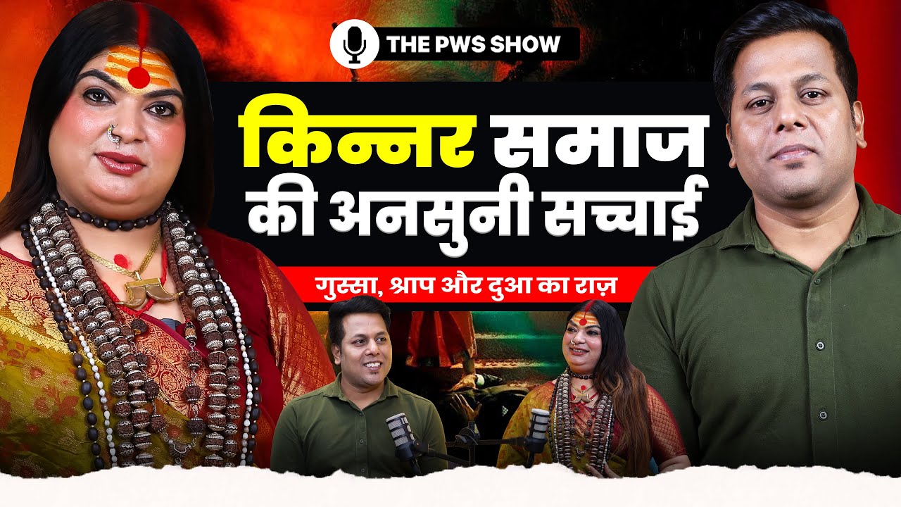 Real Struggles of the Transgender Community Revealed |  Truths of Kinnar Akhada