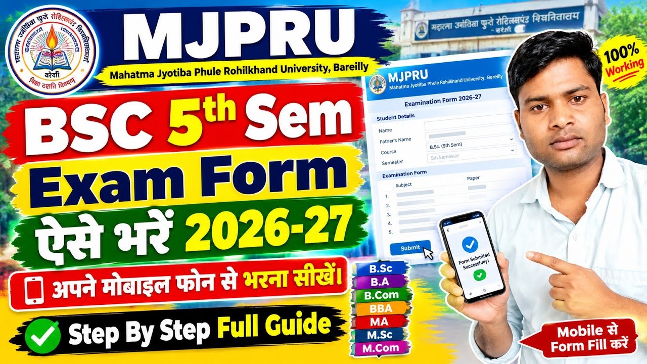 🔥Mjpru BSC 5th Sem Exam Form fill up 2026||Step by step मोबाइल फोन से भरें।