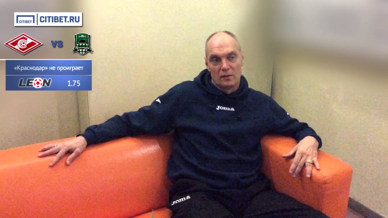 CITIBET.RU | Александр Бубнов о матче &laquo;Спартак&raquo; &ndash; &laquo;Краснодар&raquo;