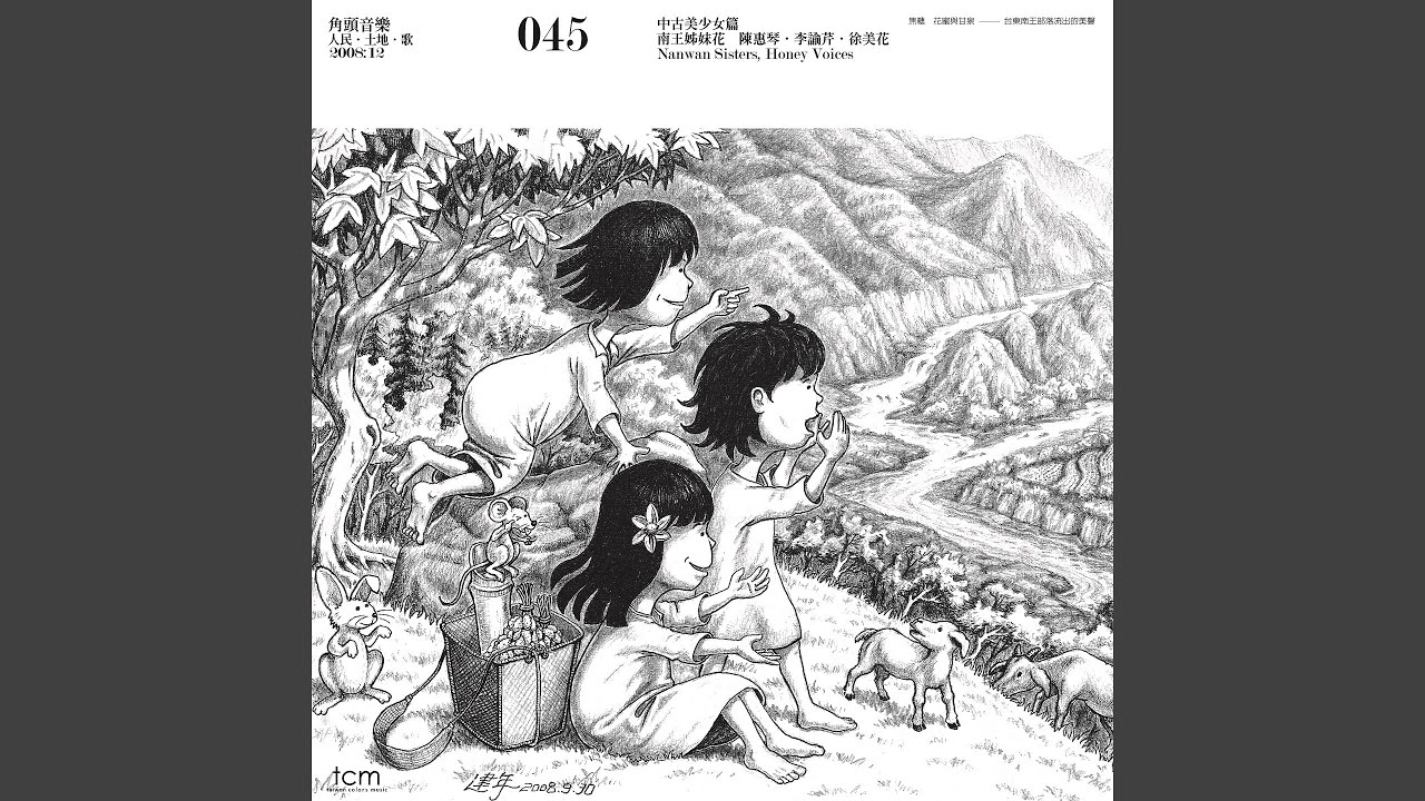 唱我故鄉