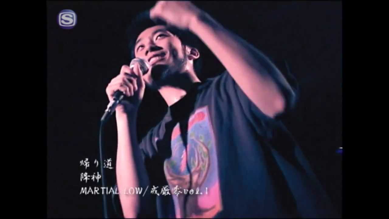 降神 - 帰り道 @ MARTIAL LOW vol.1