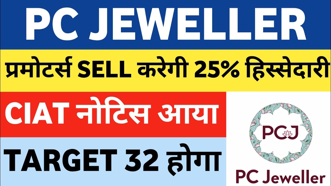 pc jeweller stock latest news | pc jewellers latest news | pc jeweller share latest news
