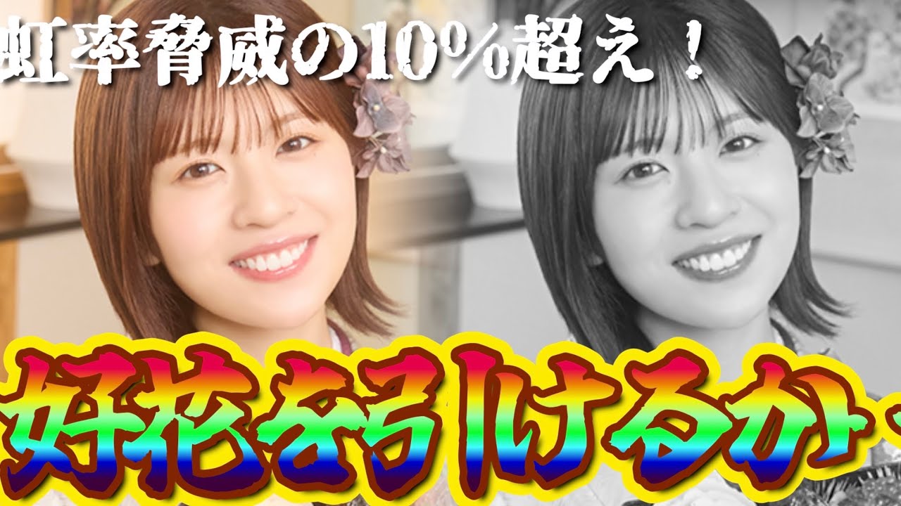 【ガチャ】脅威の虹率10%超え…新春好花をぶち抜くしかないだろ！？#337  【ユニゾンエアー】