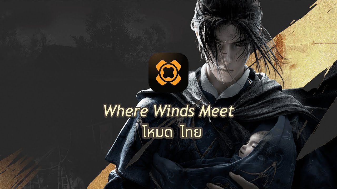 Where Winds Meet แปลไทย 100% ด้วย Xmod &mdash; คู่มือจัดเต็มสำหรับผู้เล่นไทย