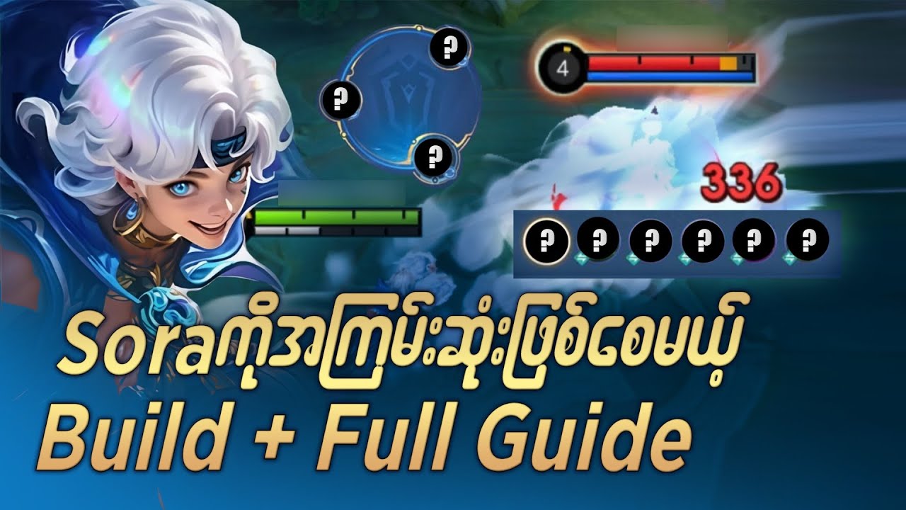 New hero Sora ကြီးကို ကြမ်းကြမ်းရမ်းရမ်းကိုင်ချင်တဲ့ ညိုကီတို့အတွက် Sora Guide#mlbb