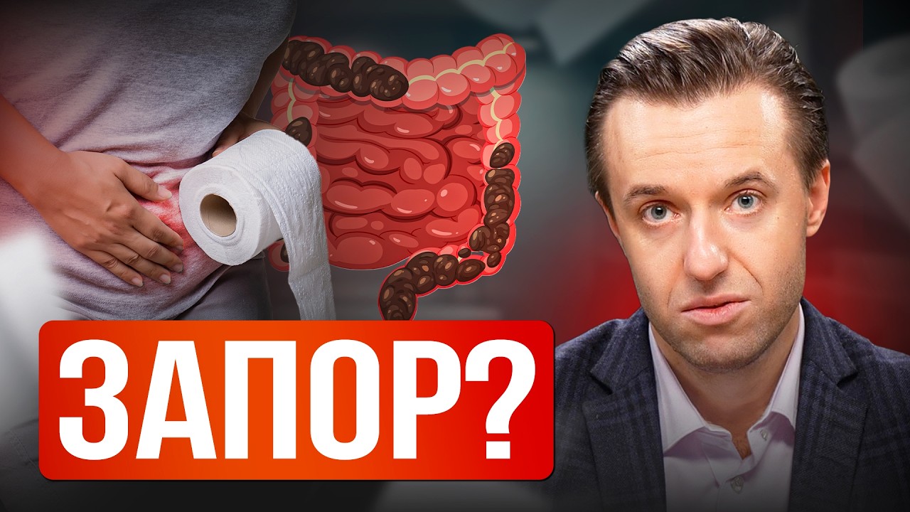 Рак кишечника начинается с запора: почему об этом молчат врачи