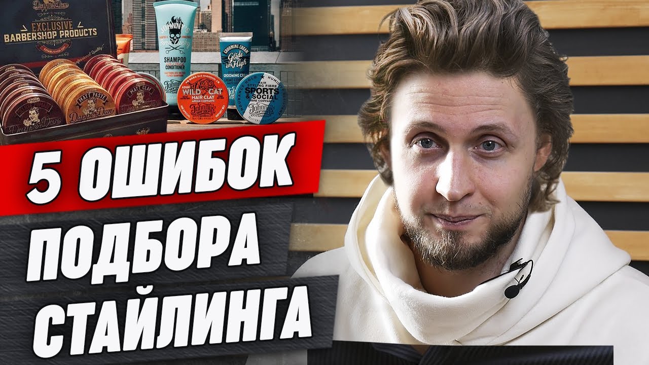 Основные ошибки стайлинга волос / Что необходимо наносить на тонкие волосы?