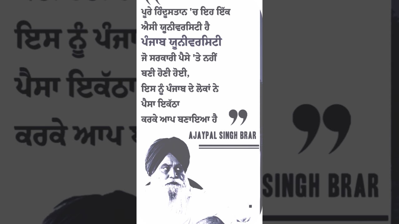 guru gobind singh de puttar aa #punjabuniversity #punews #punjabuniversitychandigarh #gurbanibysukh