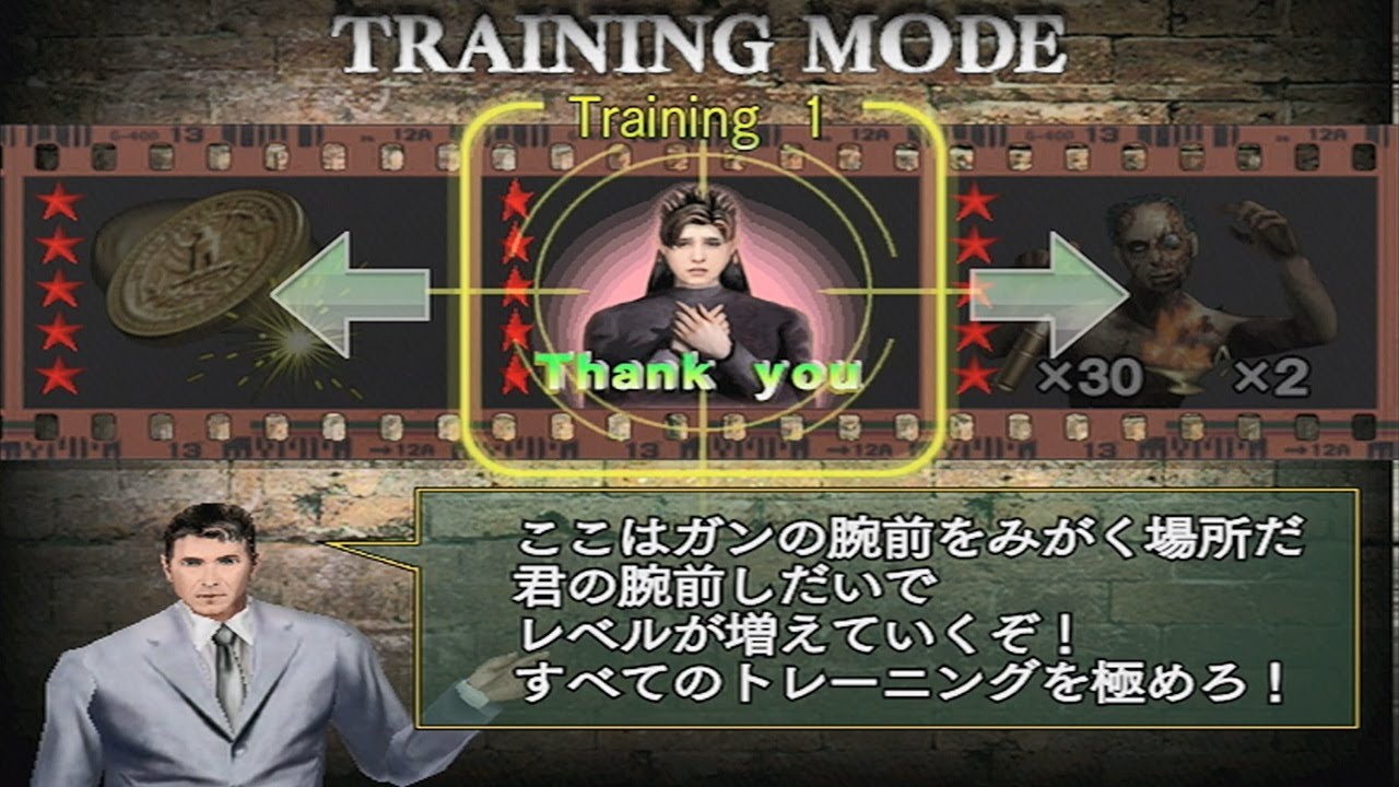 【Wii】THE HOUSE OF THE DEAD 2　トレーニングモード