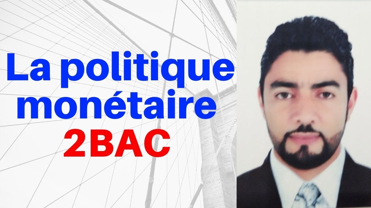 Economie générale 2BAC : La politique monétaire شرح بسيط