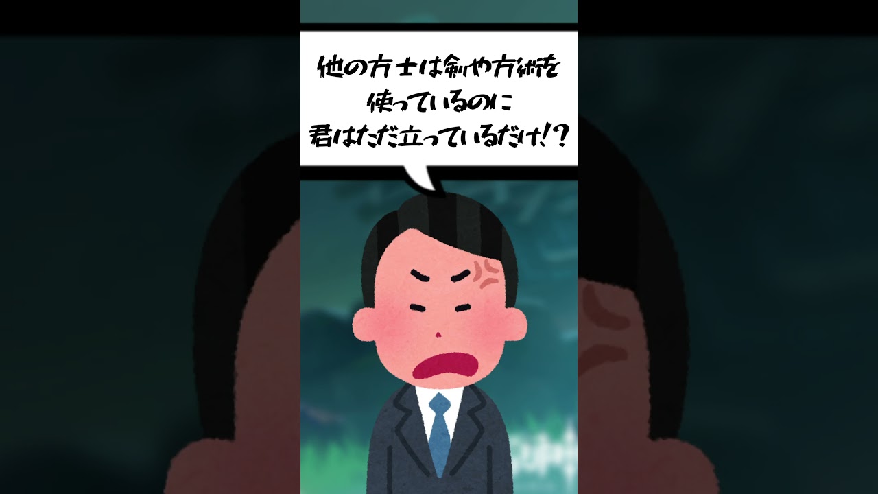 【原神】30秒で”理解る”「重雲」