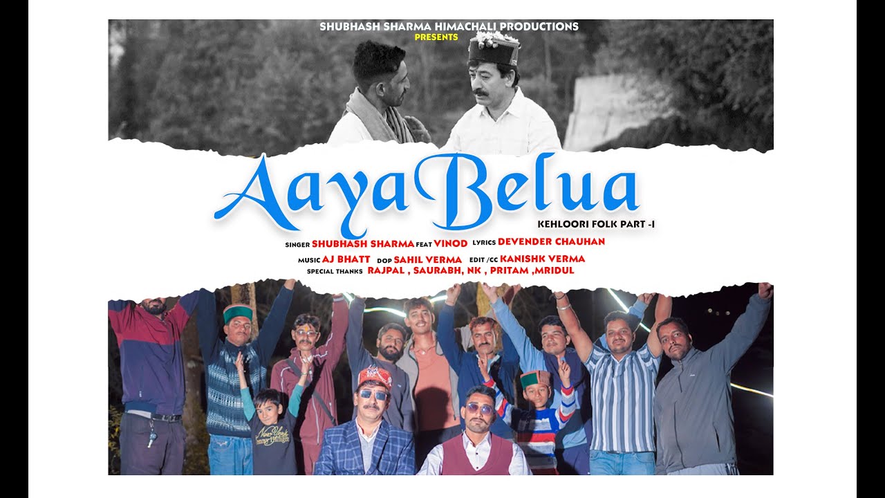 Aaya Belua | Kehloori Folk Part - 1 | SHUBHASH SHARMA | AJ RECORDS | SAHIL STUDIO GHUMARWIN | 2025|