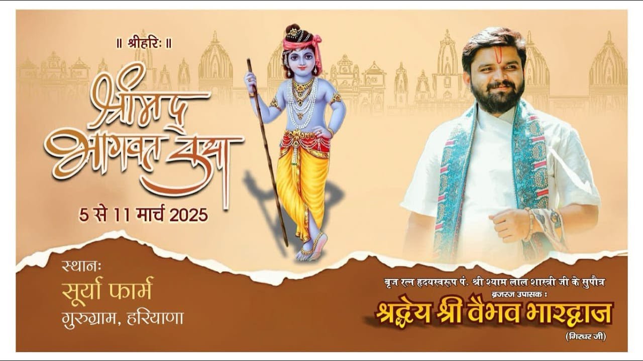 Day - 7 | Shrimad Bhagwat Katha Live | Pujya Vaibhav Bhardwaj ji