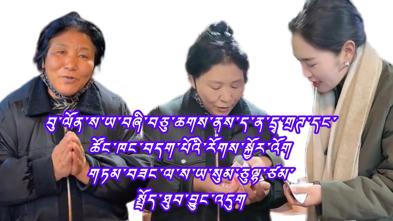 #tibetan #live དངོས་གནས་བོད་ལག་ཕྲེང་བ་ཅན། ཁ་མ་ནི་ཅན། རོགས་སྐྱོར་ཧ་ལས་པས་ཀྱིས་བཟོ་འདུག། ཡིད་སྨོན་ཡོད