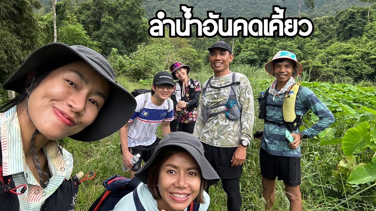 หุบกาฮัง #เดินป่า #กางเต็นท์ริมน้ำ