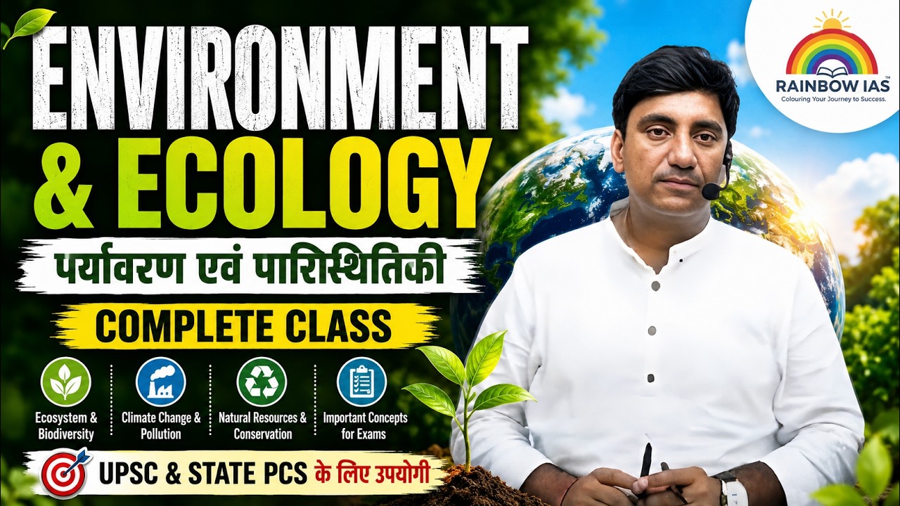 Environment & Ecology | पर्यावरण एवं पारिस्थितिकी | UPSC & State PCS | Complete Environment Class