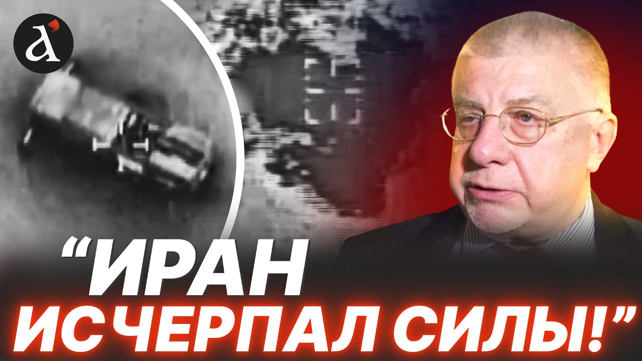 🔥”ОСТАЛИСЬ СЧИТАНЫЕ ДНИ!” Федоров про истощение военных ресурсов Ирана